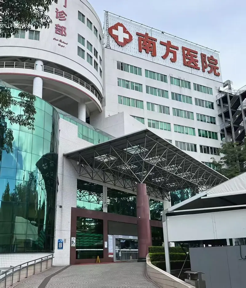 Nanfang Hospital of Southern Medical University
