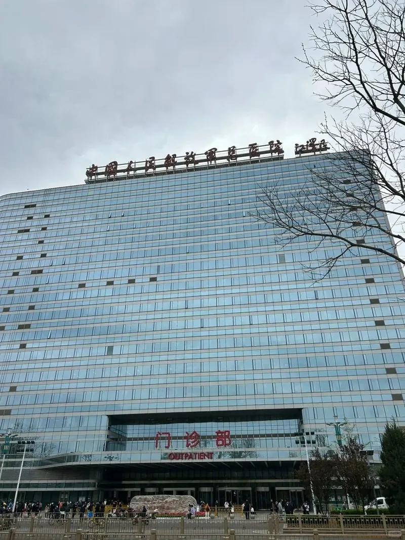 Chinese PLA General Hospital (301 Hospital)