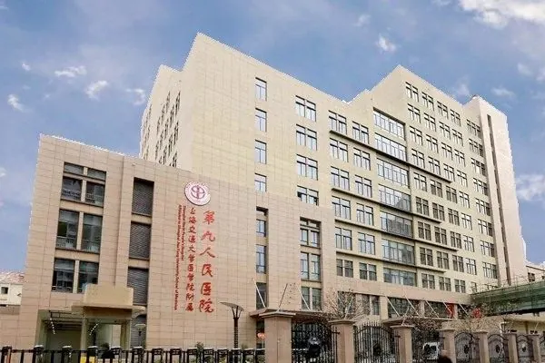 Shanghai Ninth People's Hospital, Shanghai Jiao Tong University