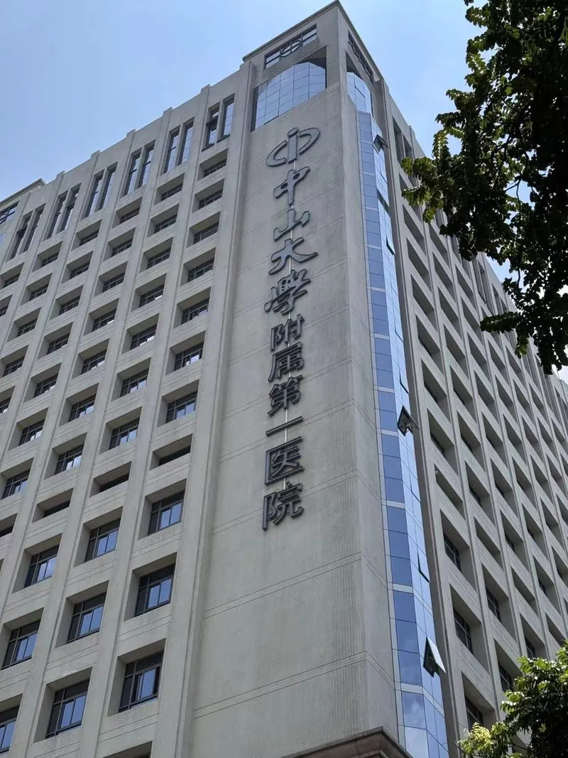 The First Affiliated Hospital, Sun Yat-sen University