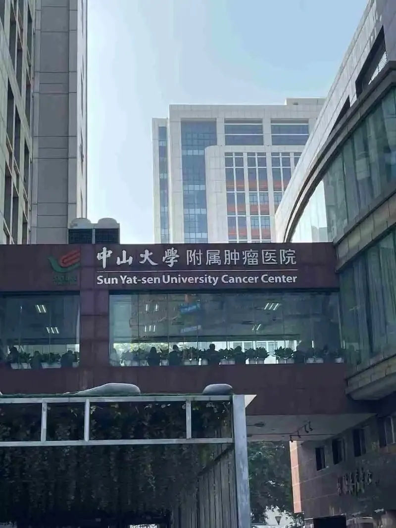 Sun Yat-sen University Cancer Center